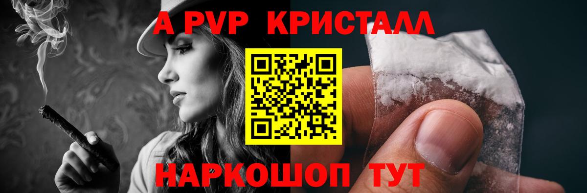 Alpha-PVP мука Вышний Волочёк