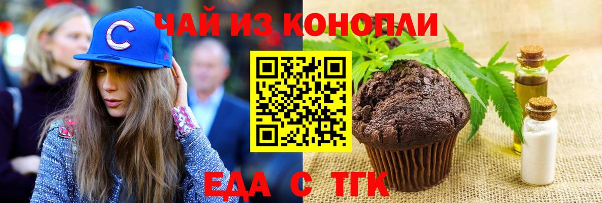 Вышний Волочёк  Canna-Cookies конопля  Вход с VPN 