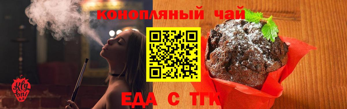Печенье с ТГК марихуана Вышний Волочёк