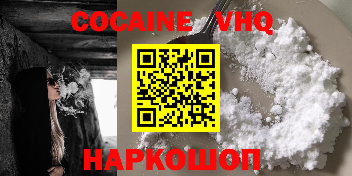 COCAIN FishScale Вышний Волочёк