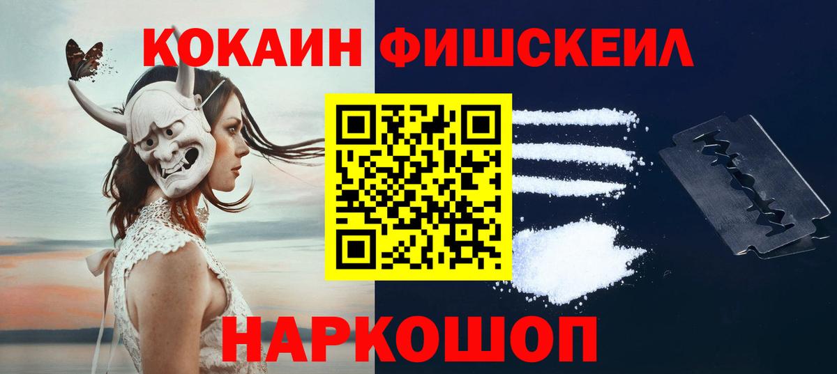 Вышний Волочёк  Кокаин Боливия  COCAIN 99%  Вход с VPN 