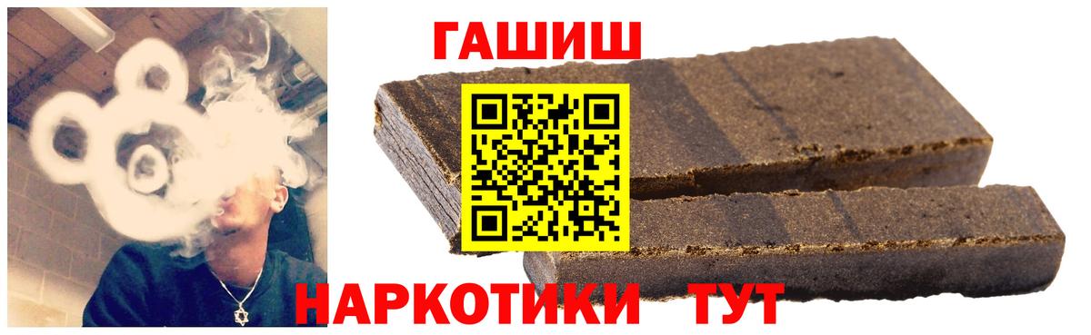 ГАШ ice o lator  Вход с VPN  Гашиш индика сатива  Вышний Волочёк 