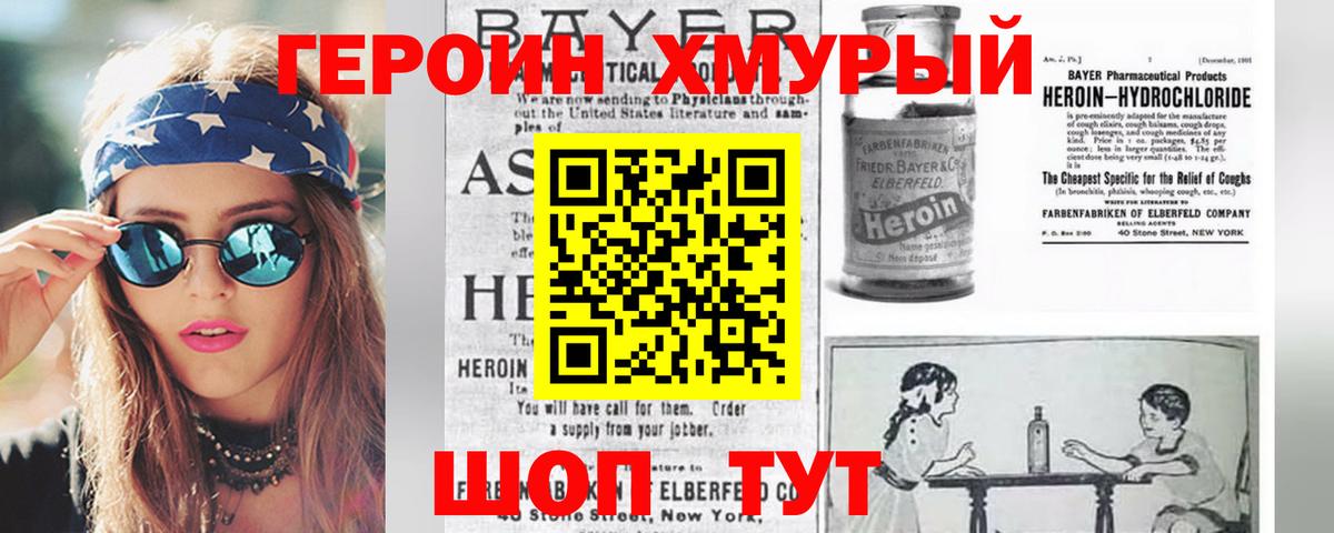 ГЕРОИН афганец Вышний Волочёк