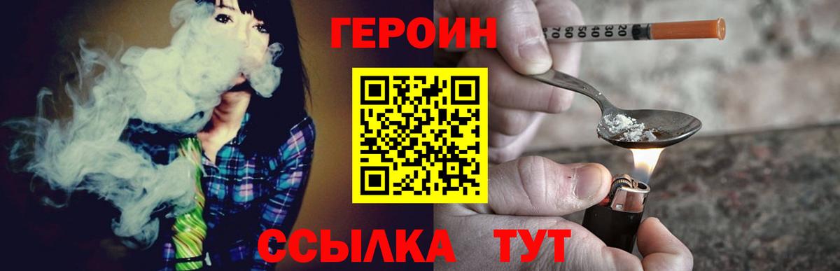 Вышний Волочёк  ГЕРОИН Афган  Вход с VPN 