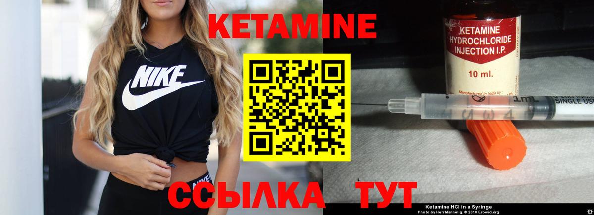 Кетамин VHQ  Вход с VPN  Вышний Волочёк 
