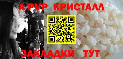 мяу мяу кристалл Бийск
