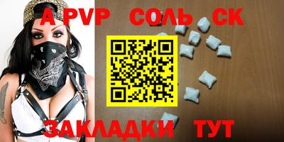 apvp Берёзовский