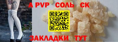 мяу мяу кристалл Бийск