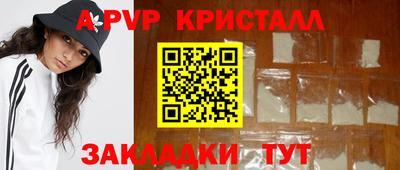 apvp Берёзовский