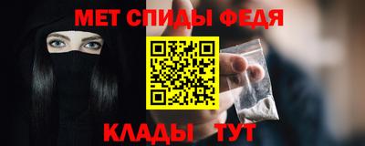мяу мяу кристалл Бийск