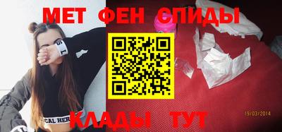 мяу мяу кристалл Бийск