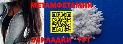 мяу мяу кристалл Бийск