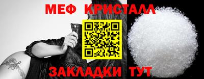мяу мяу кристалл Бийск