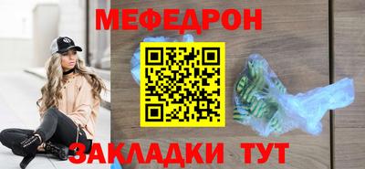 мяу мяу кристалл Бийск