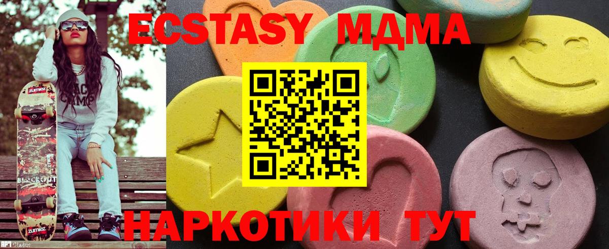 МДМА VHQ  MDMA молли  Вход с VPN  Вышний Волочёк 