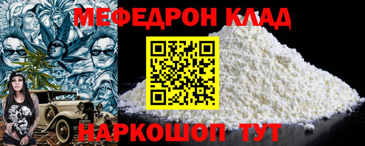 МЕФ  Мефедрон мяу мяу  Меф  Вход с VPN  Меф VHQ  Вышний Волочёк 