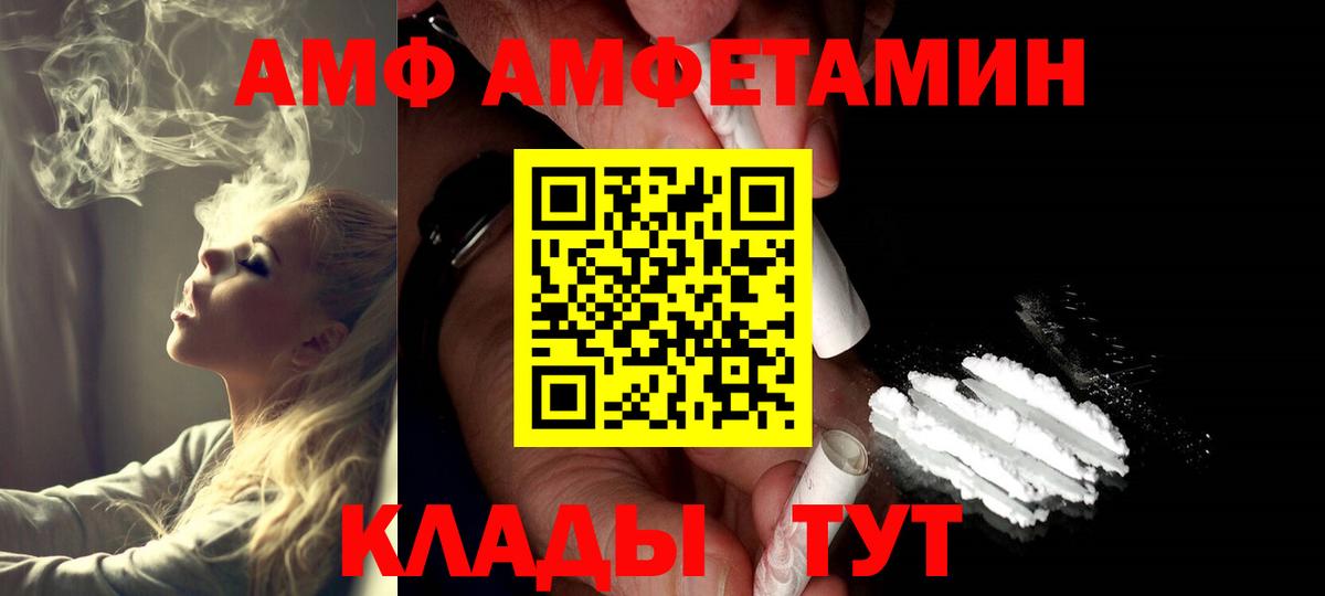 Первитин Methamphetamine Вышний Волочёк