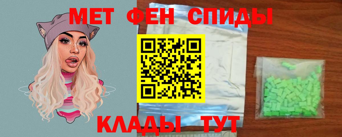 Первитин винт  Вход с VPN  Вышний Волочёк 