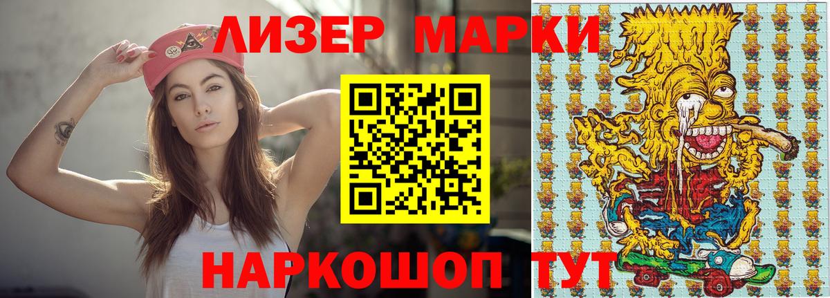Марки N-bome  Вход с VPN  Вышний Волочёк  Наркотические марки 1500мкг  Наркотические марки 1500мкг 