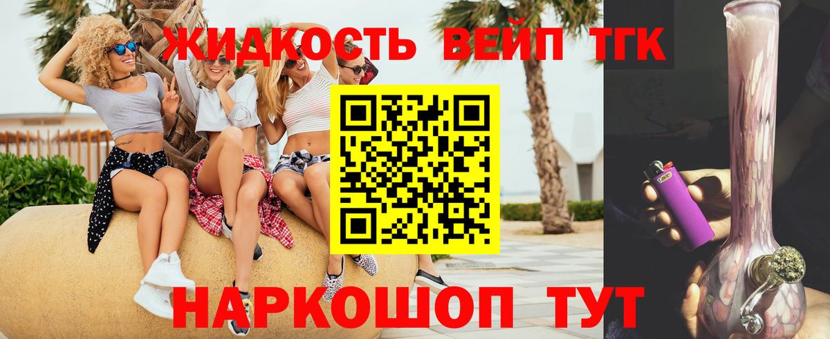 ТГК Wax Вышний Волочёк