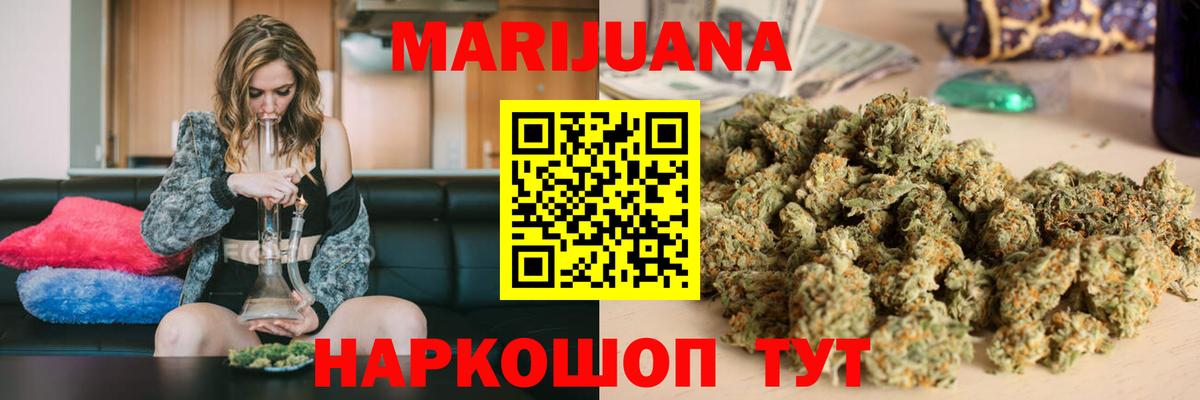 Марихуана индика Вышний Волочёк